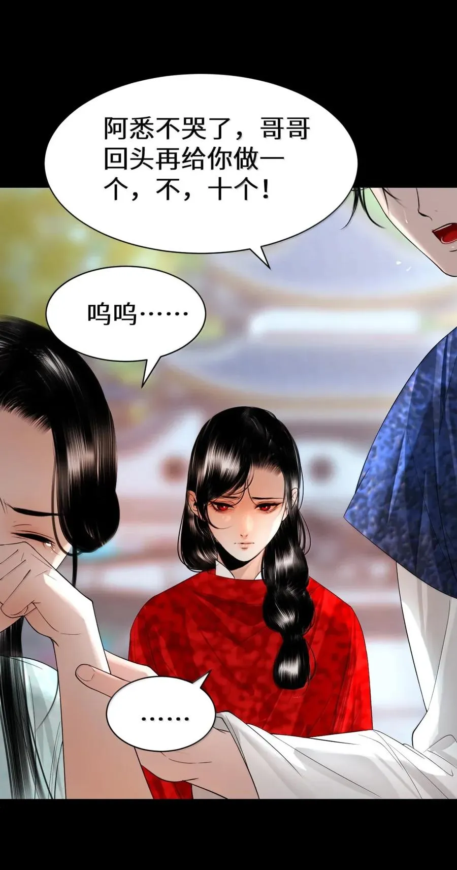 26 拯救 第12页