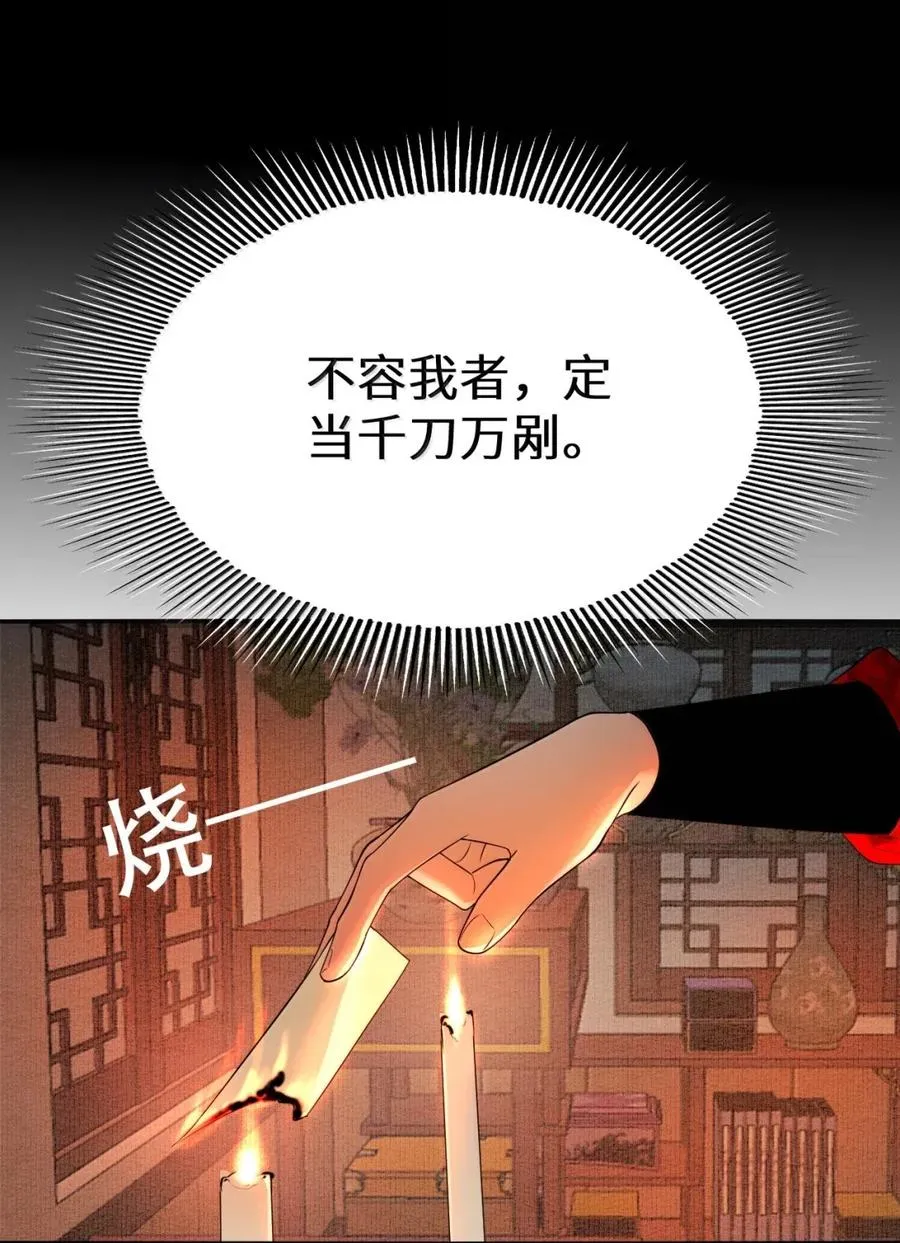 26 拯救 第14页
