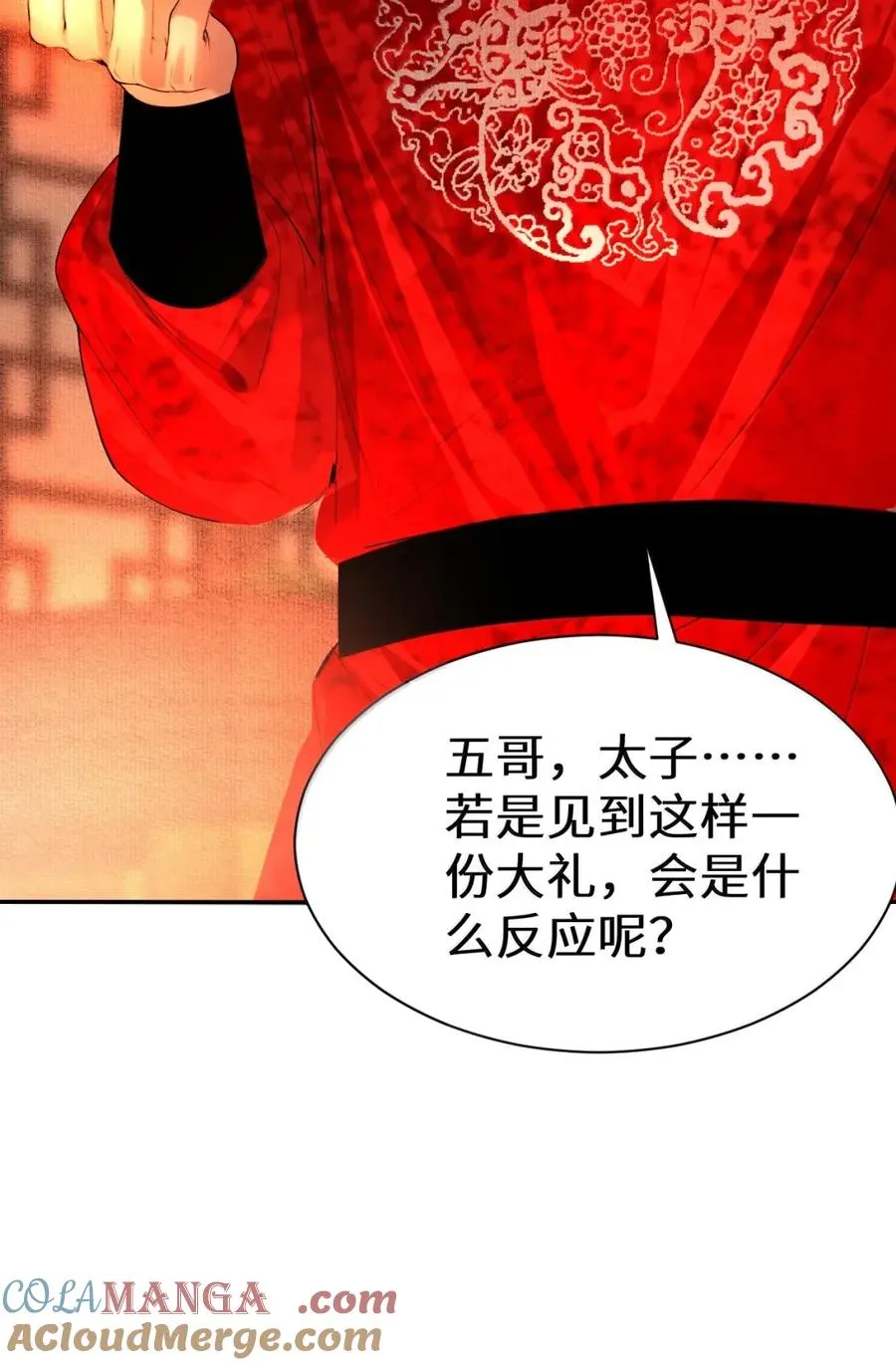 26 拯救 第16页