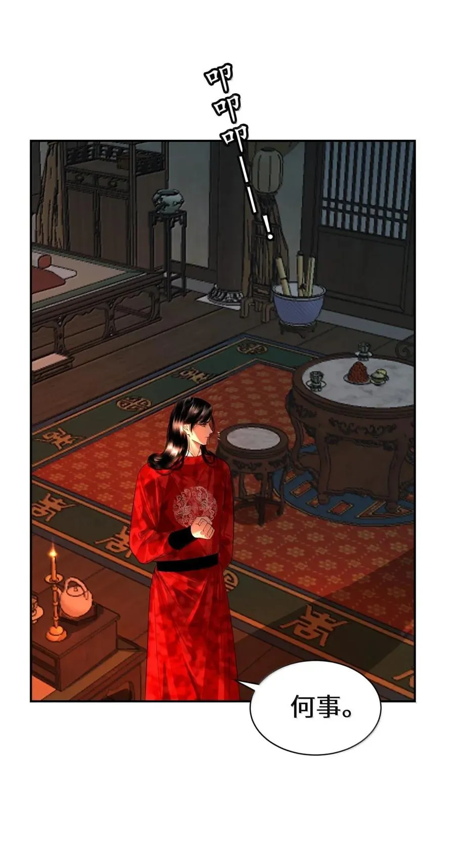26 拯救 第18页