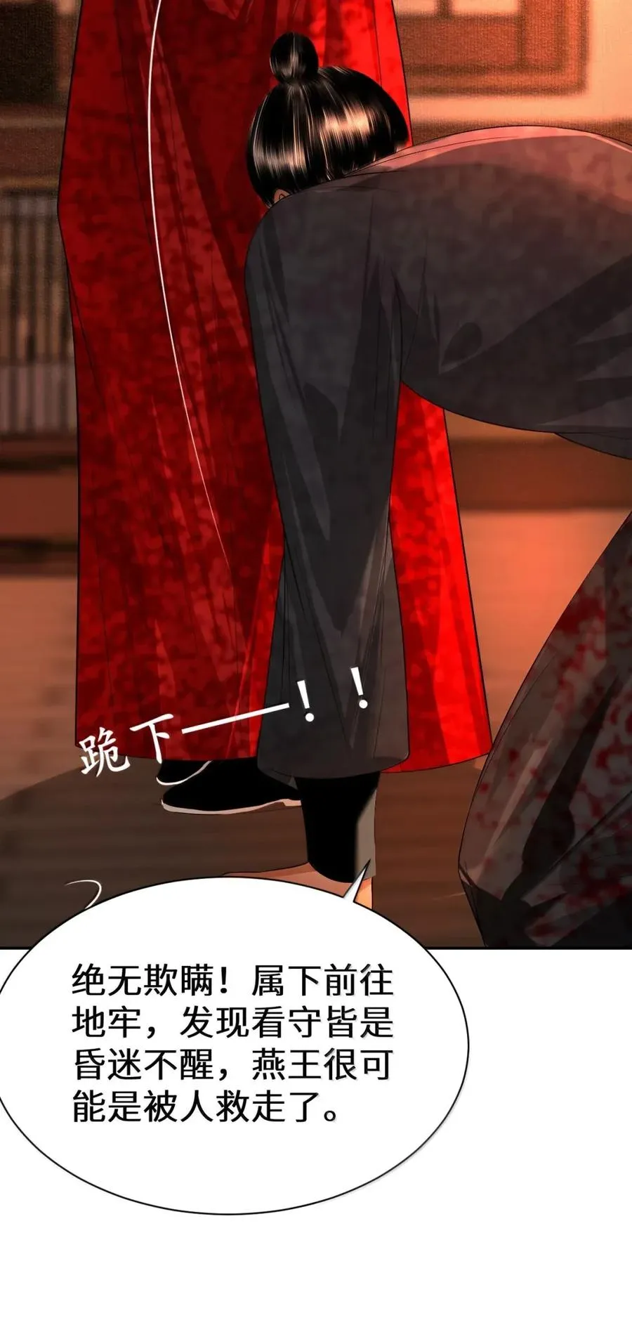 26 拯救 第21页