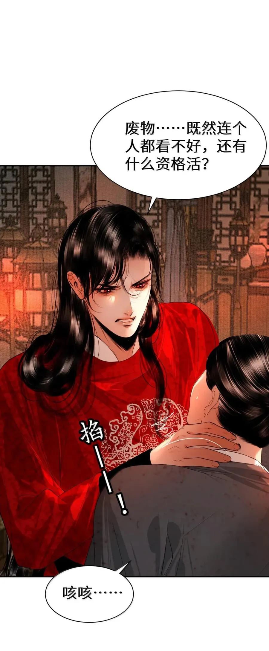 26 拯救 第23页