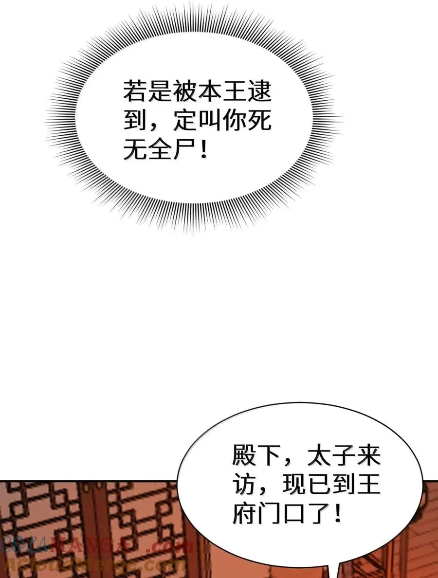 26 拯救 第25页