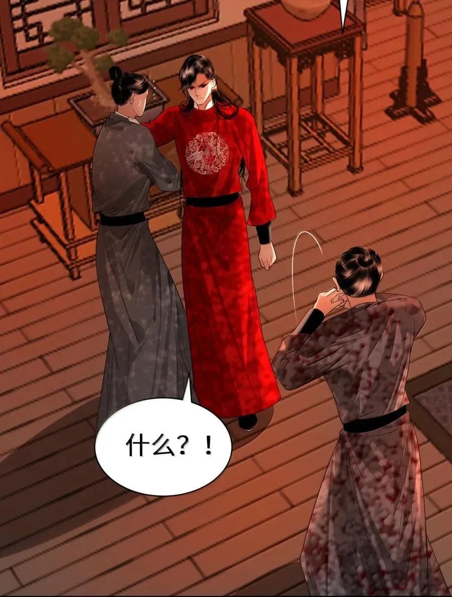 26 拯救 第26页