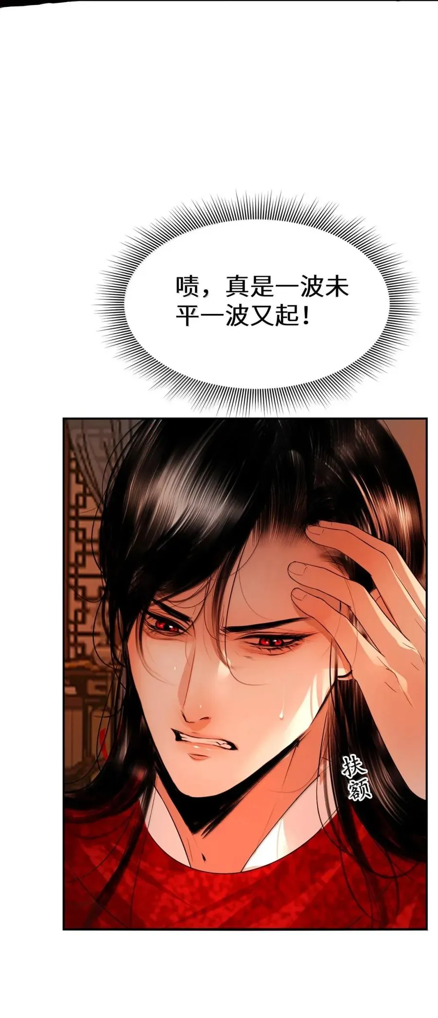 26 拯救 第27页