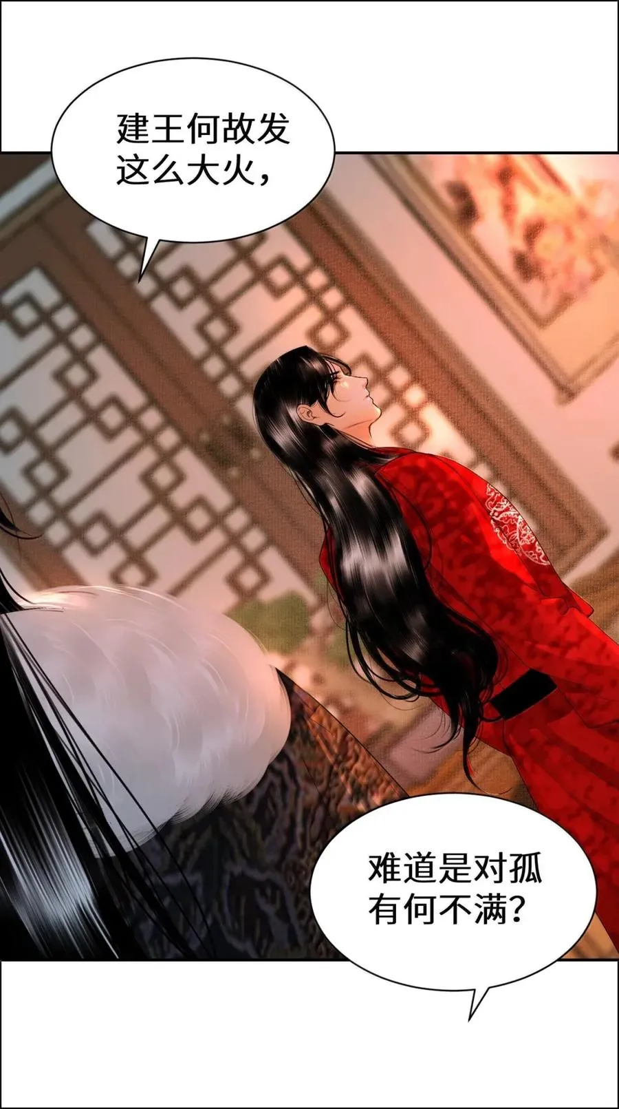 26 拯救 第29页