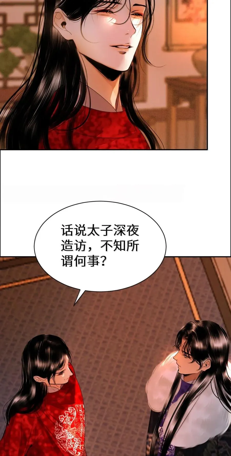 26 拯救 第32页
