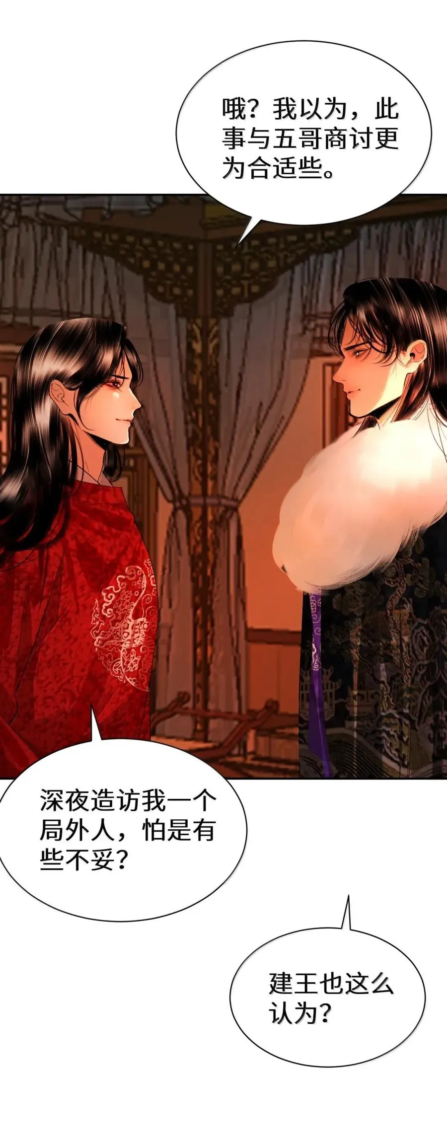 26 拯救 第35页
