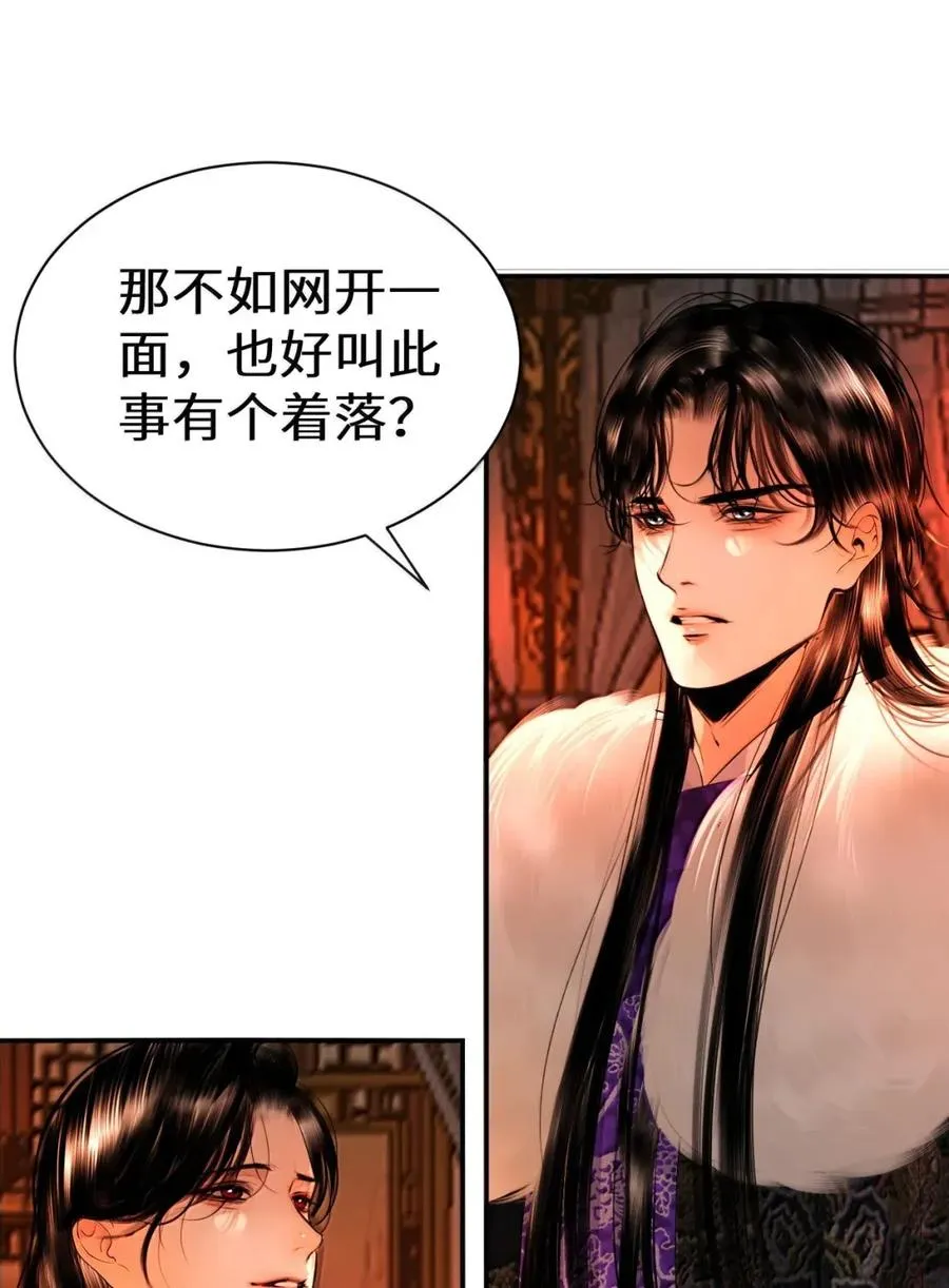 26 拯救 第36页