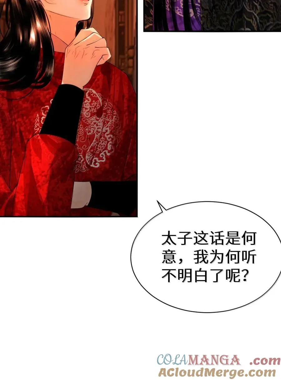 26 拯救 第37页