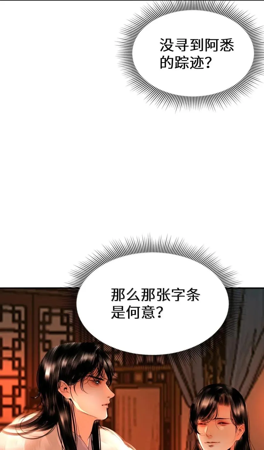 26 拯救 第41页