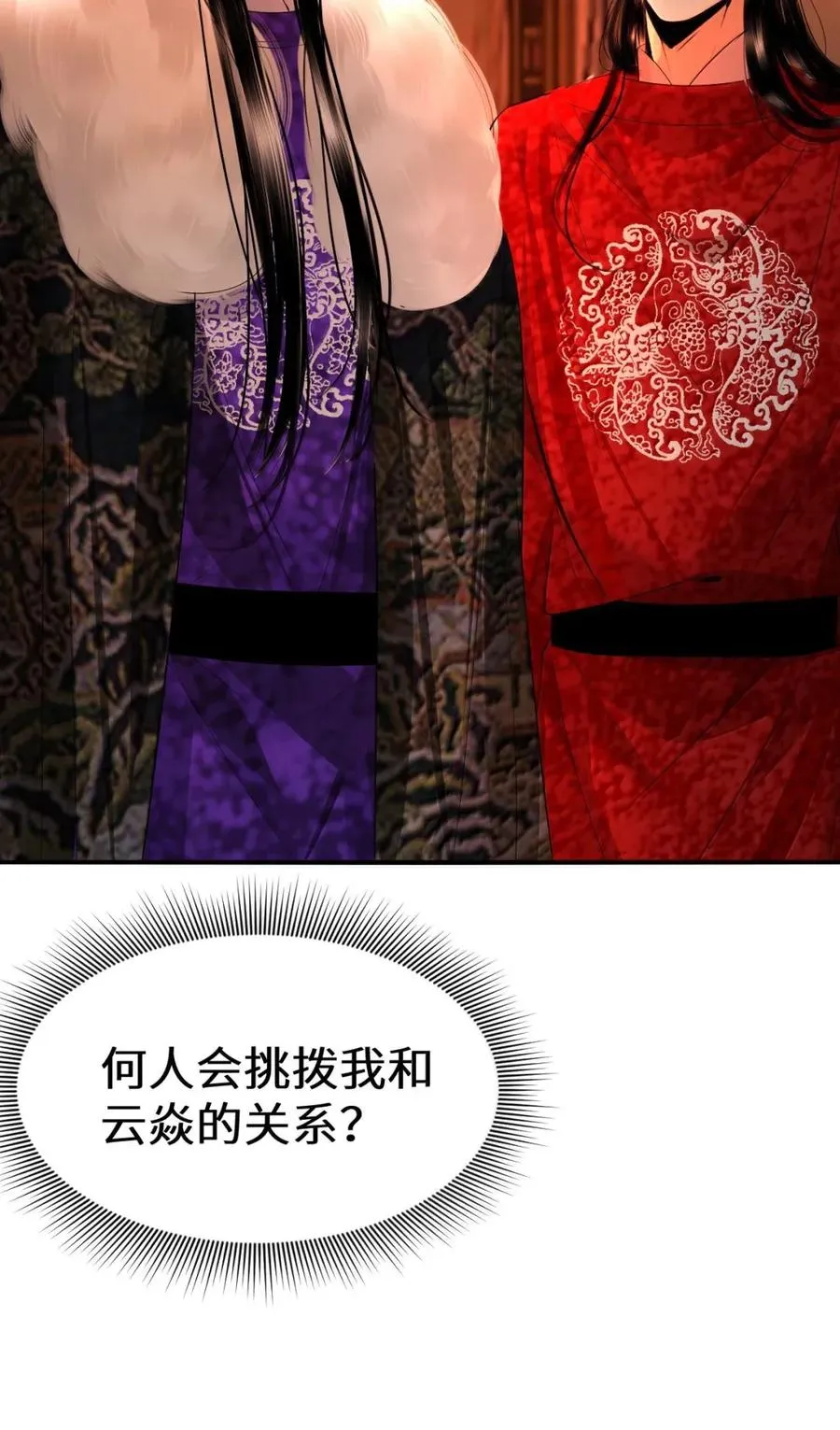 26 拯救 第42页