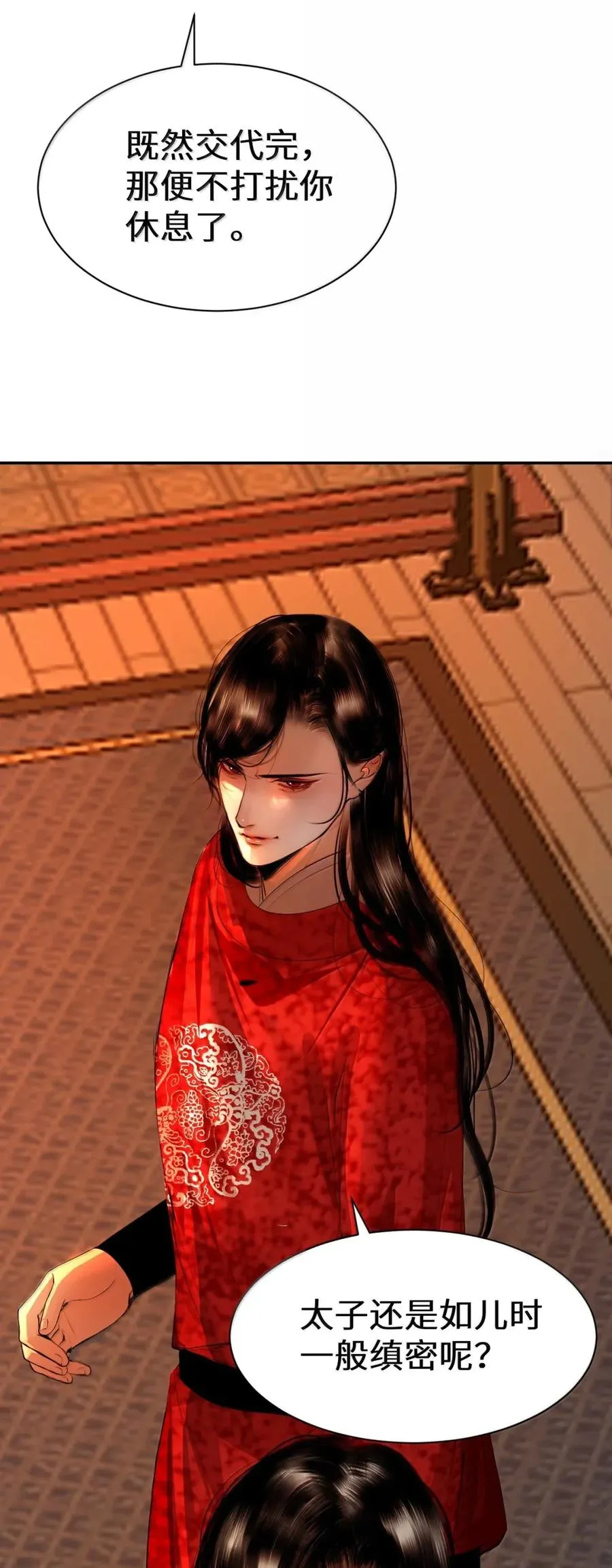 26 拯救 第44页