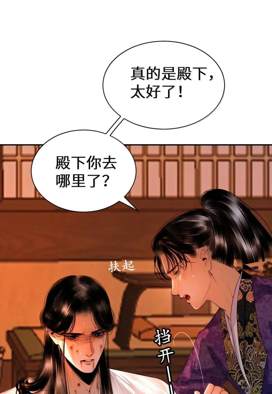 26 拯救 第51页