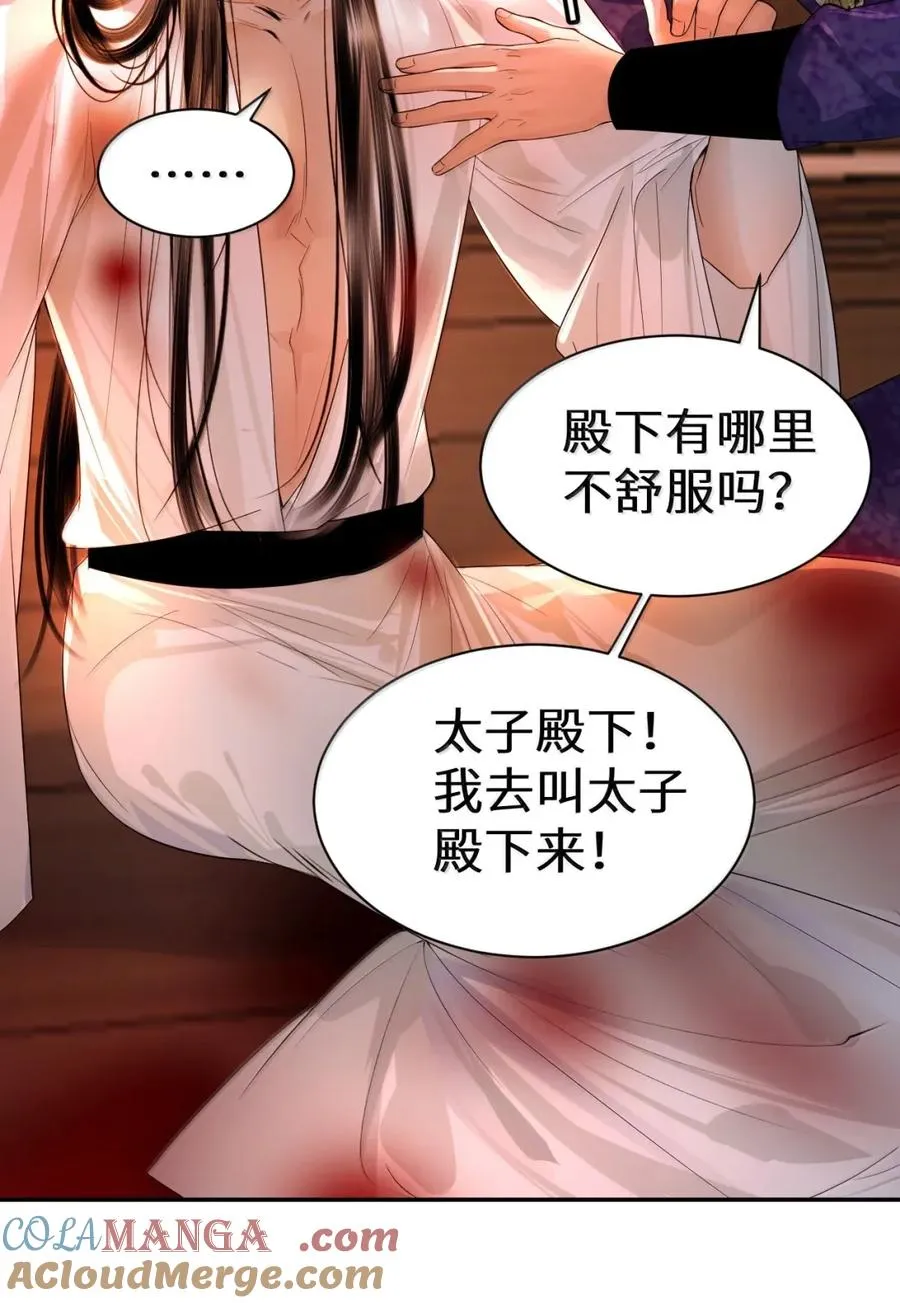 26 拯救 第52页