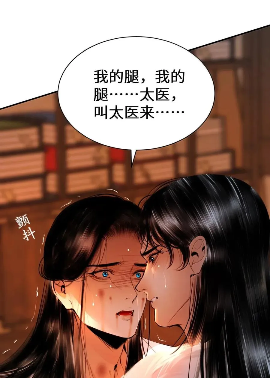 26 拯救 第57页