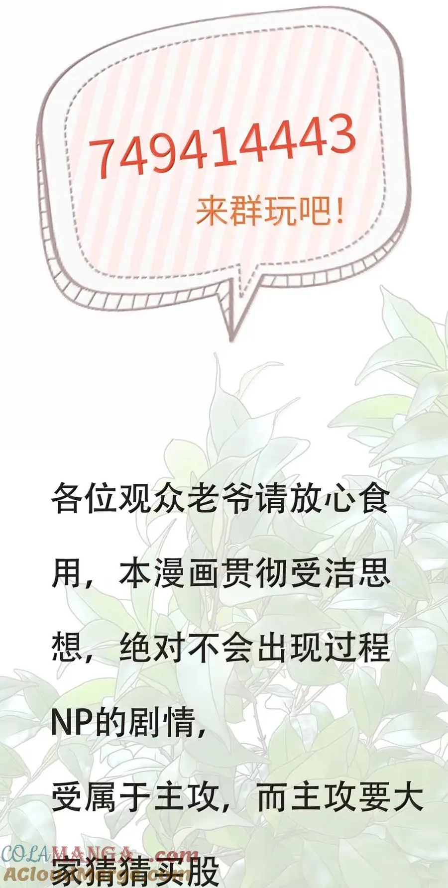 26 拯救 第61页