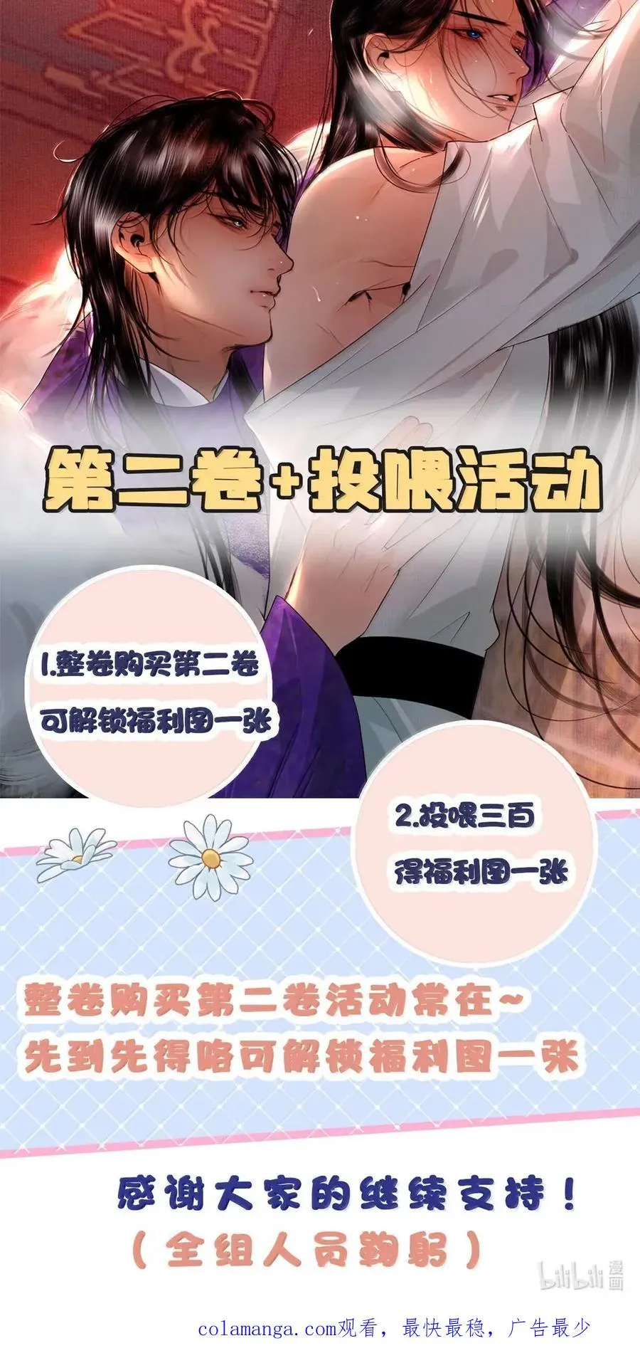 26 拯救 第63页