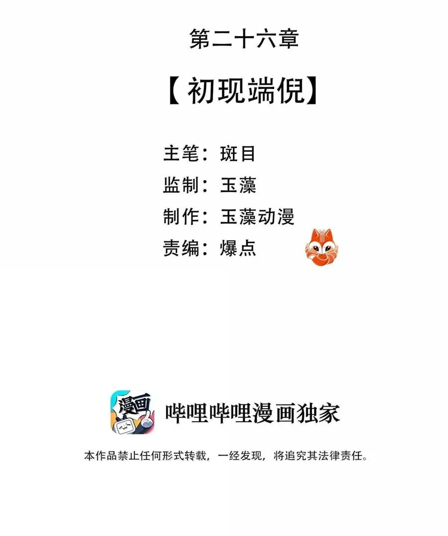 27 初现端倪 第3页