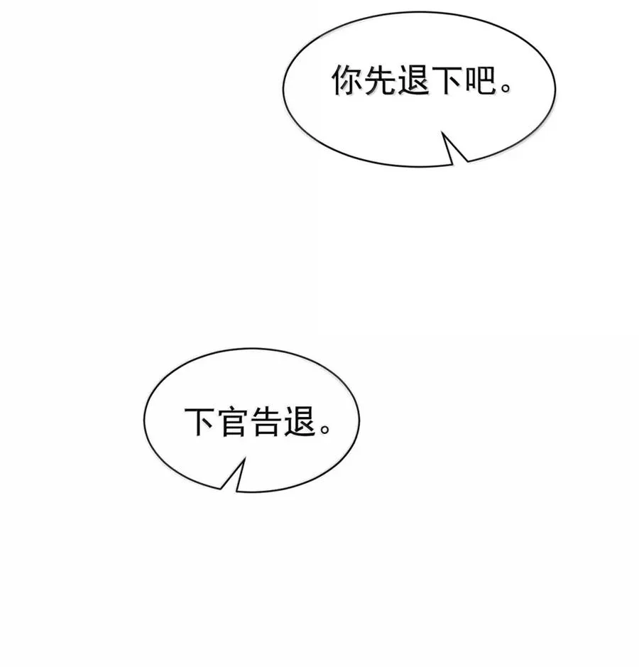 27 初现端倪 第8页