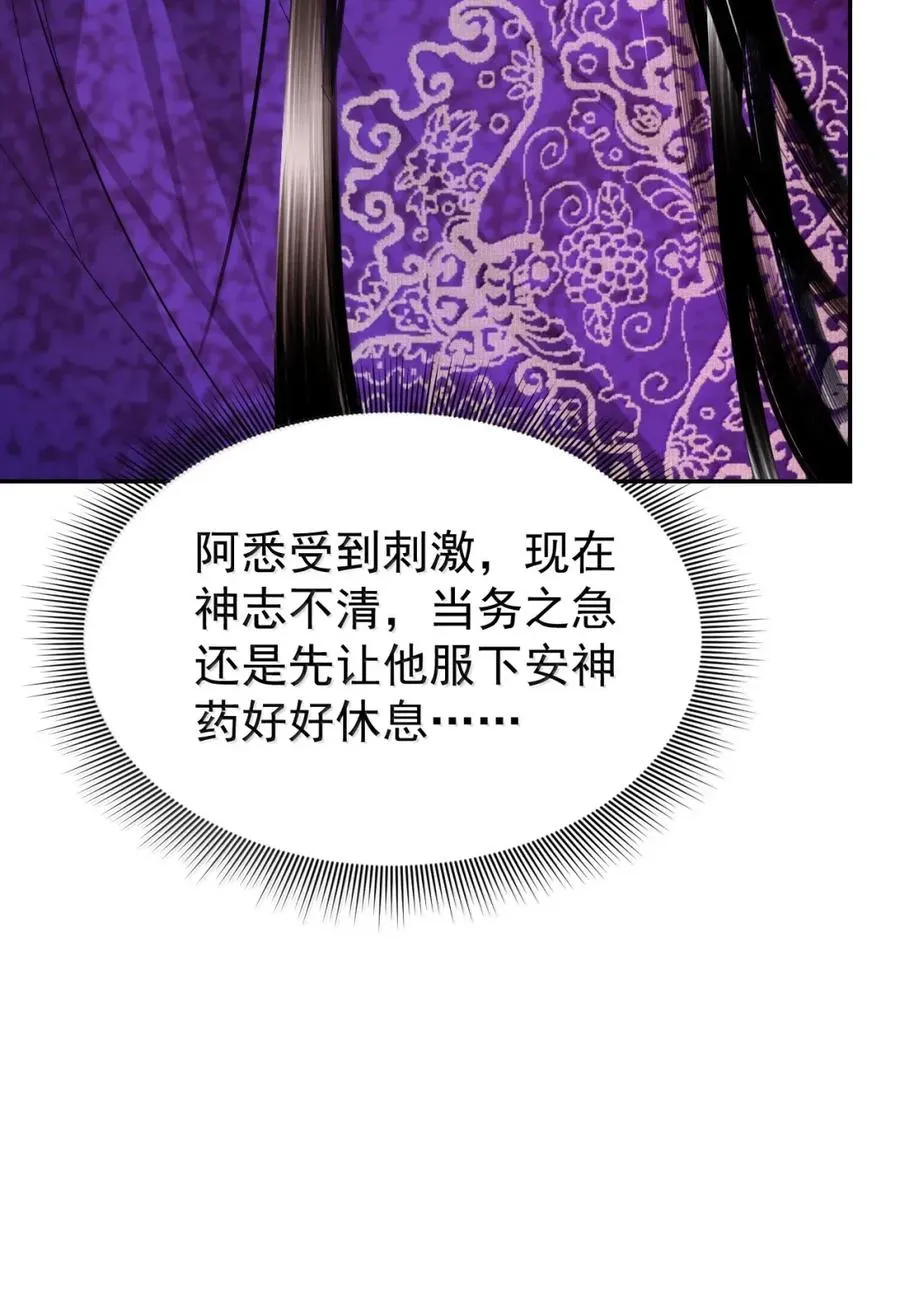 27 初现端倪 第11页