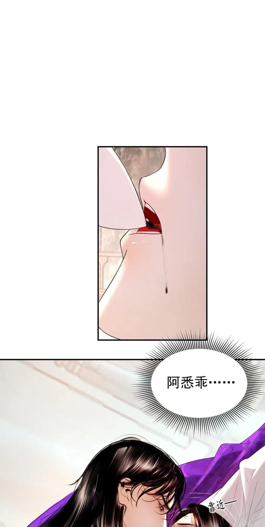 27 初现端倪 第12页