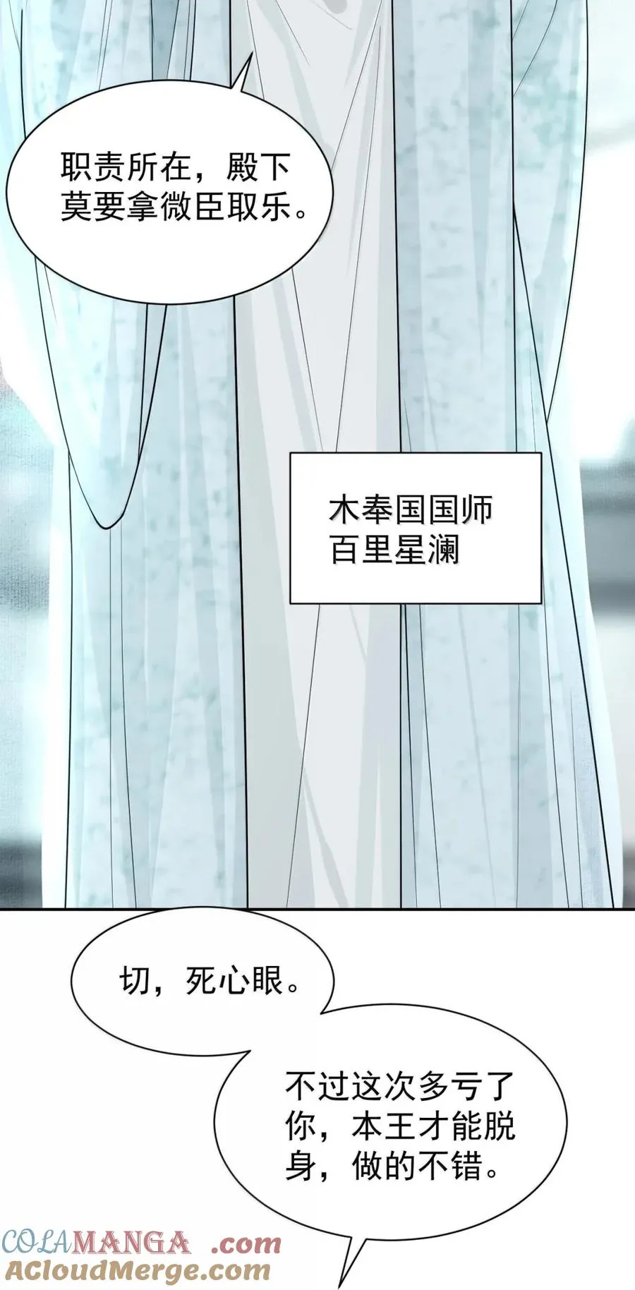 27 初现端倪 第19页