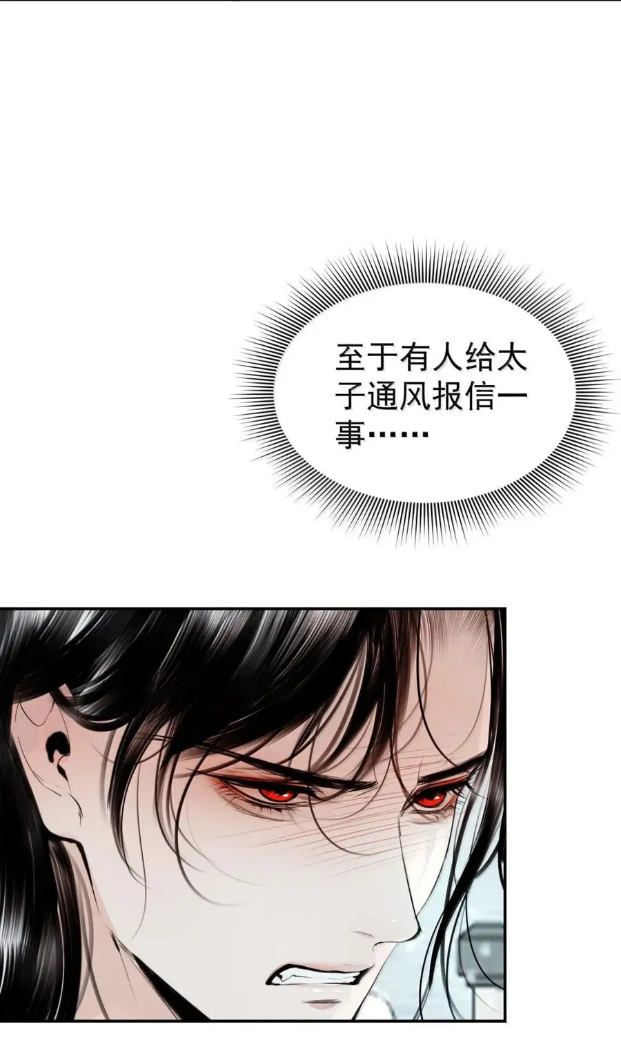 27 初现端倪 第21页