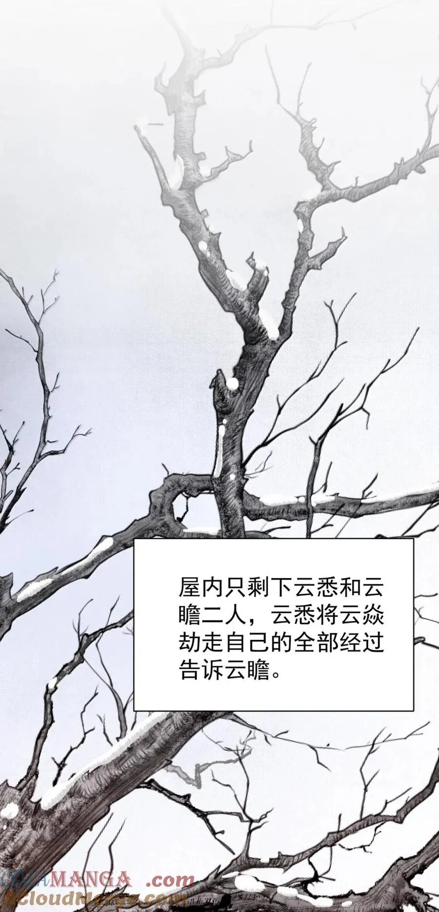 27 初现端倪 第28页