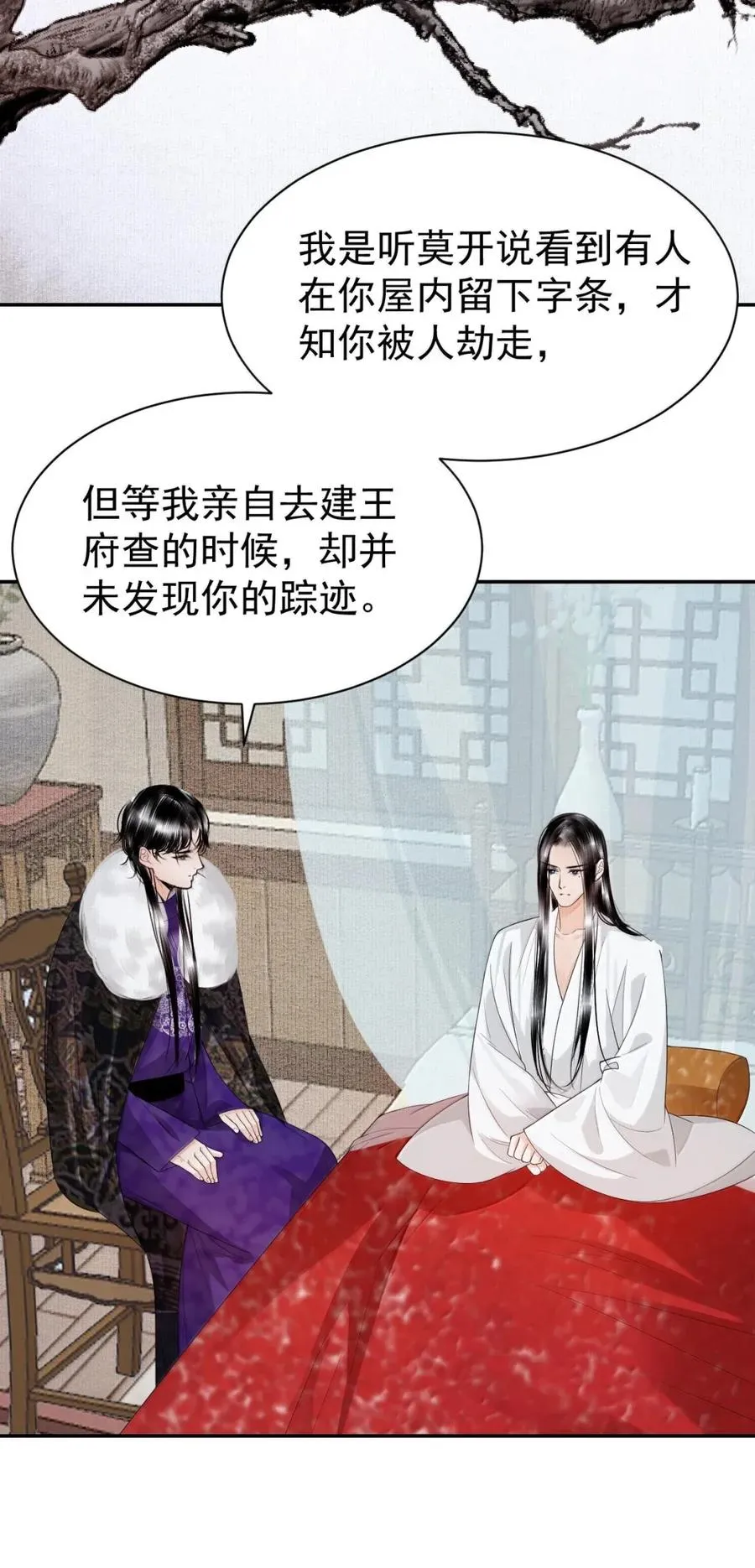 27 初现端倪 第29页