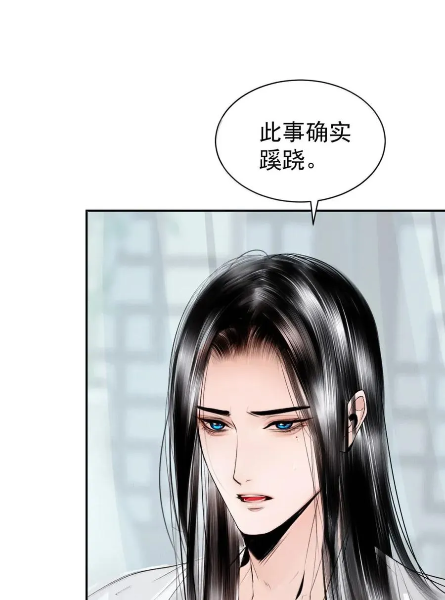 27 初现端倪 第30页