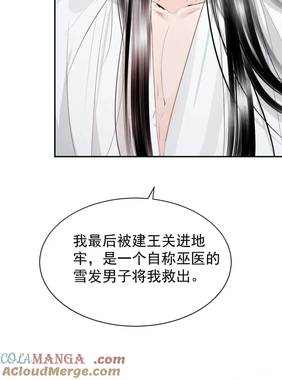 27 初现端倪 第31页