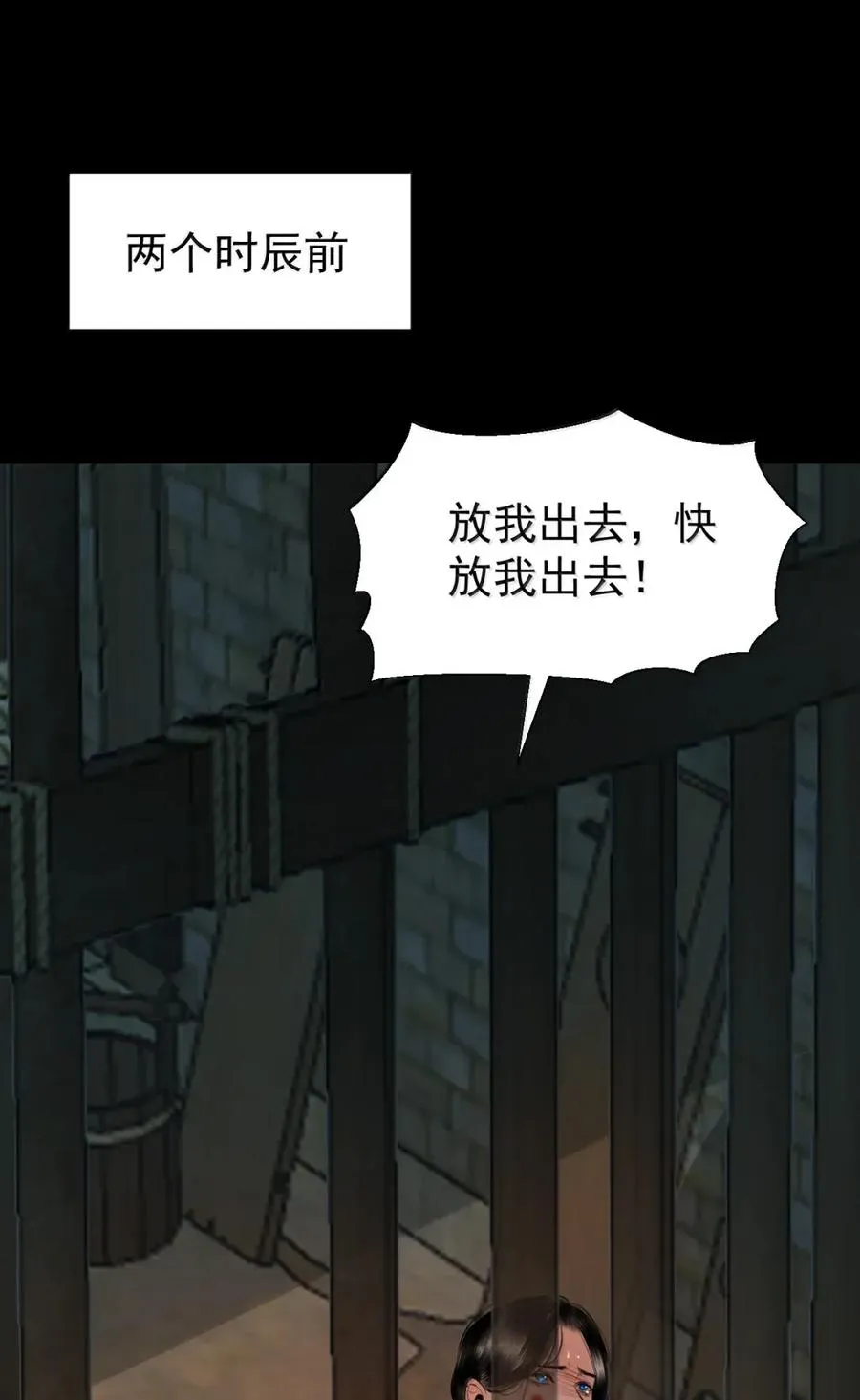 27 初现端倪 第32页