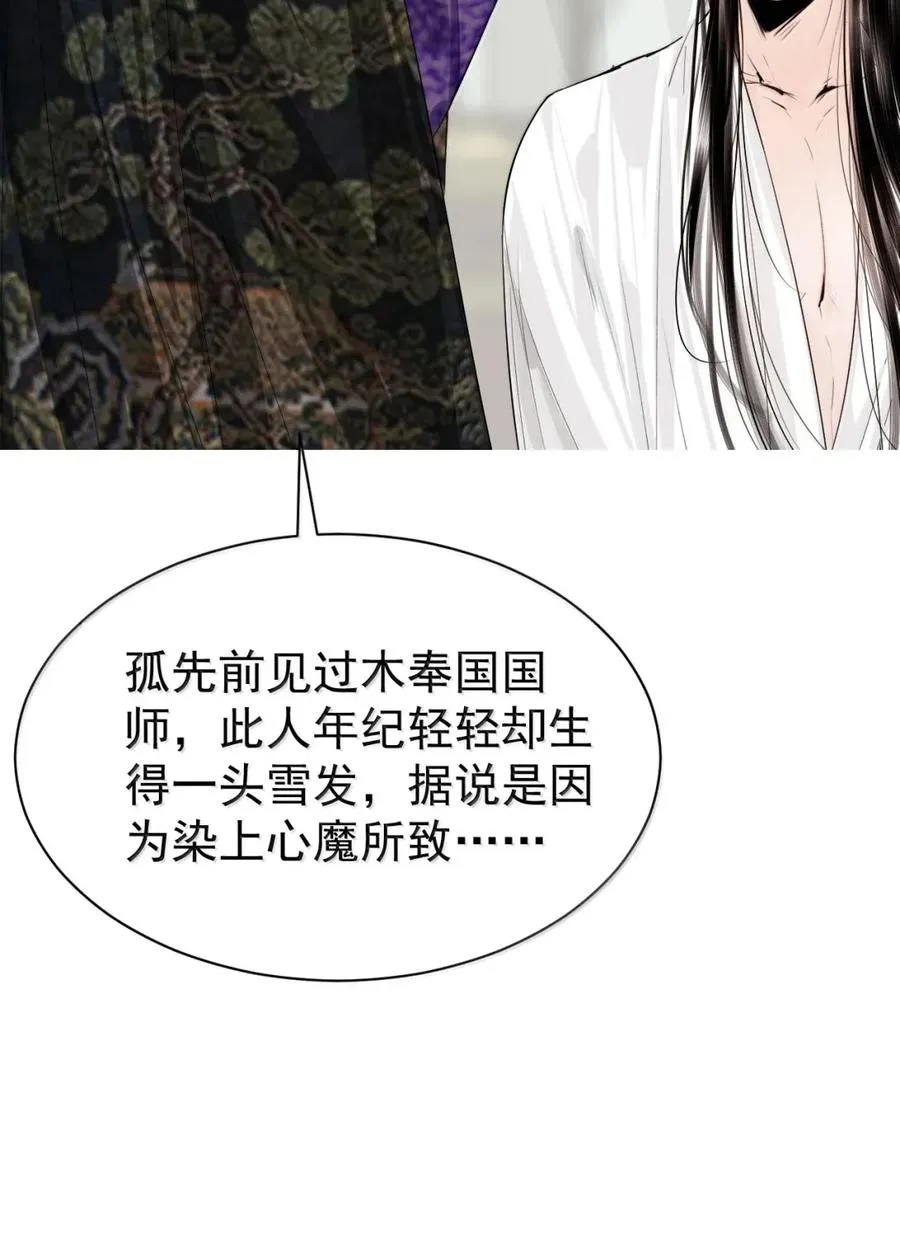 27 初现端倪 第53页