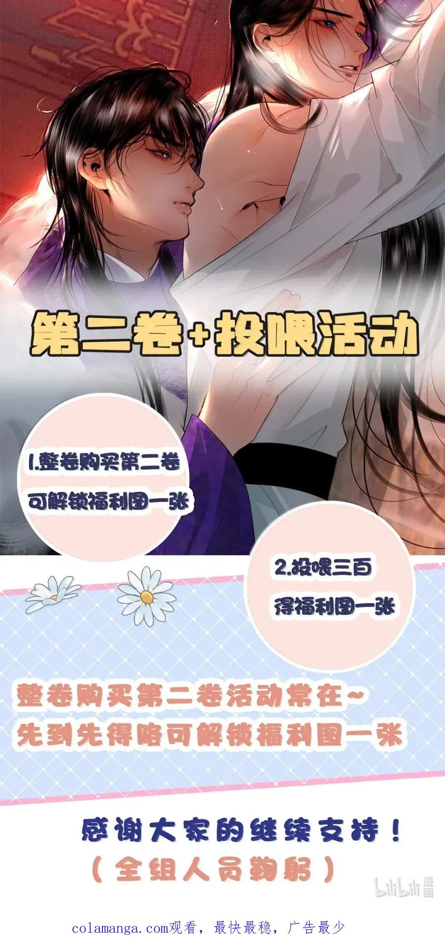 27 初现端倪 第65页