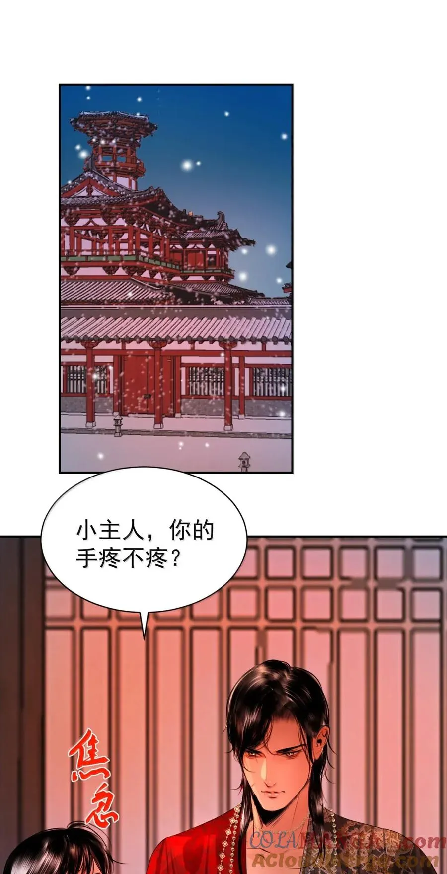 28 话祸根生 第4页