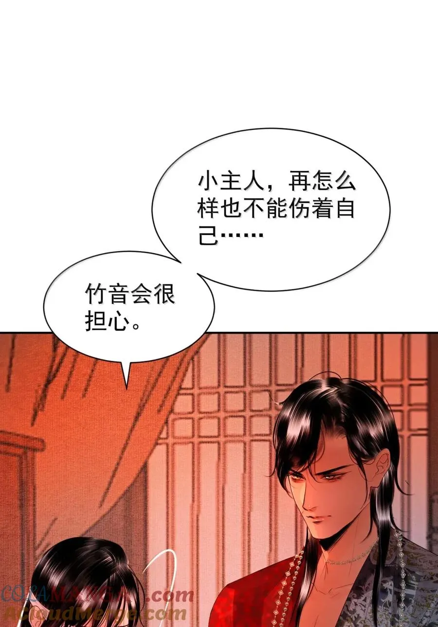 28 话祸根生 第7页