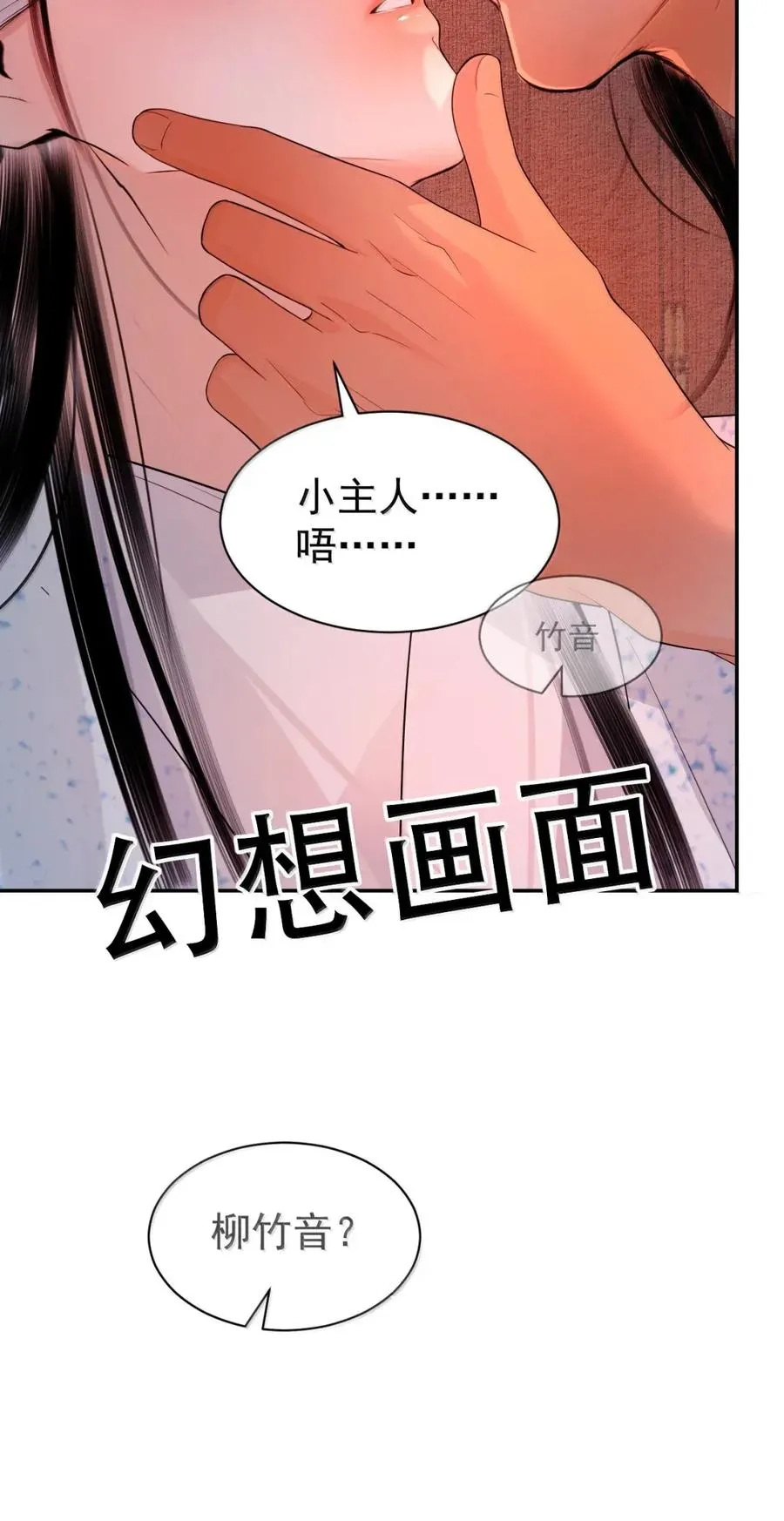 28 话祸根生 第11页