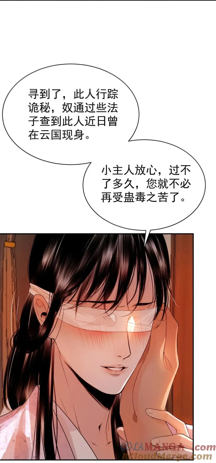 28 话祸根生 第13页