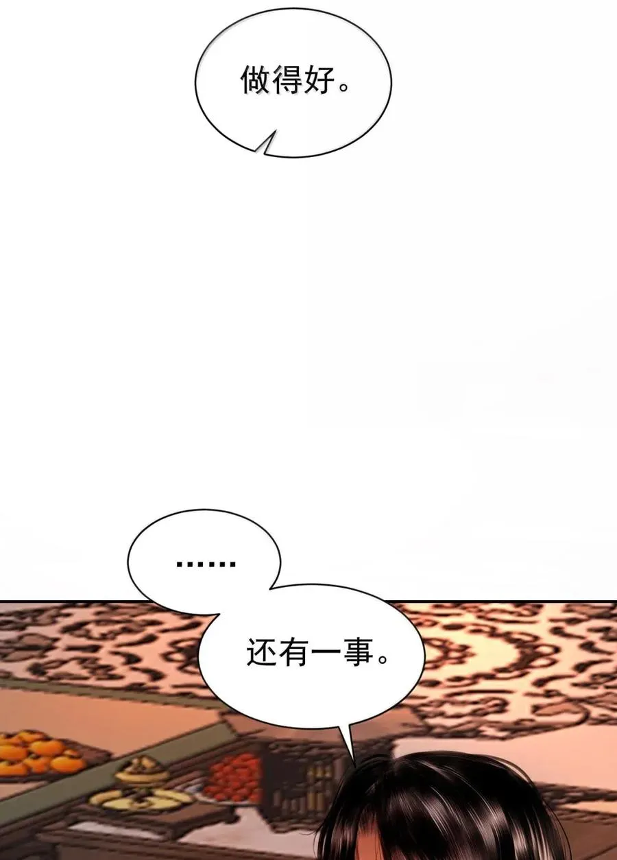 28 话祸根生 第14页