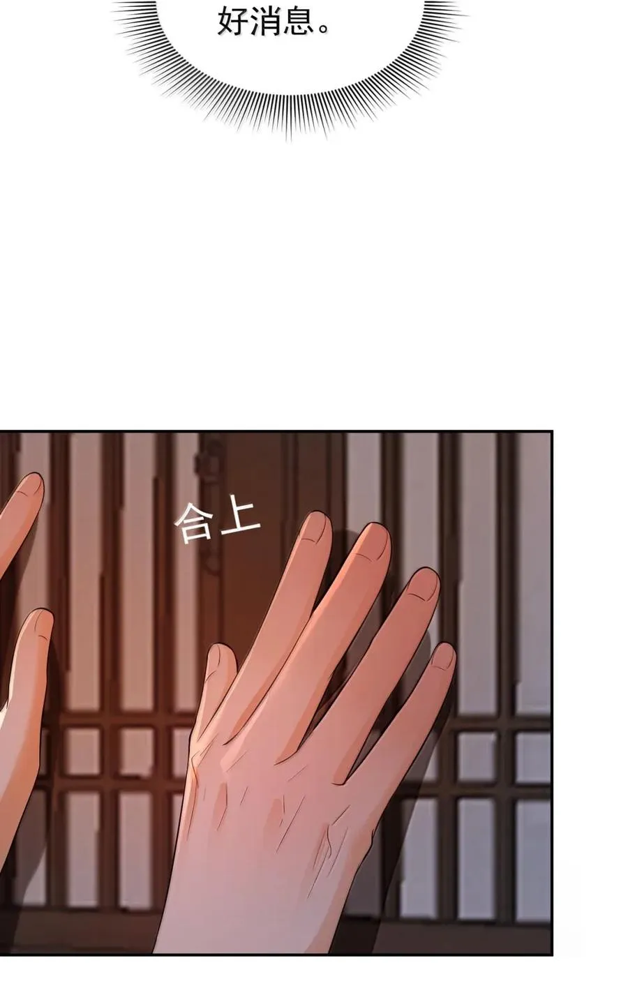 28 话祸根生 第24页