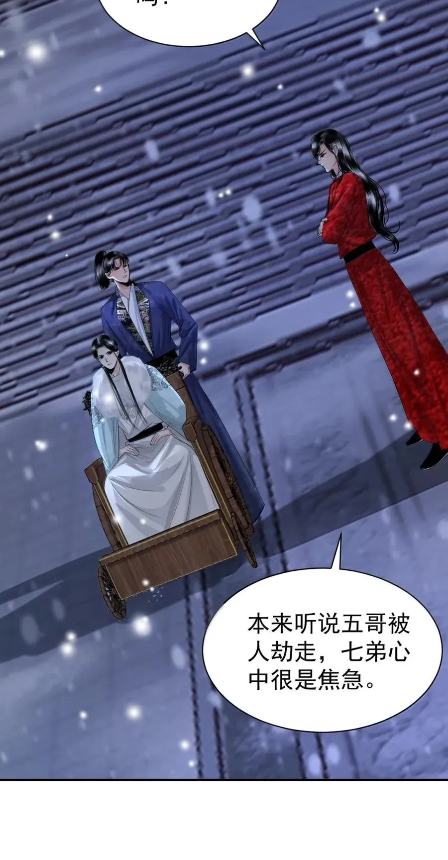 28 话祸根生 第29页