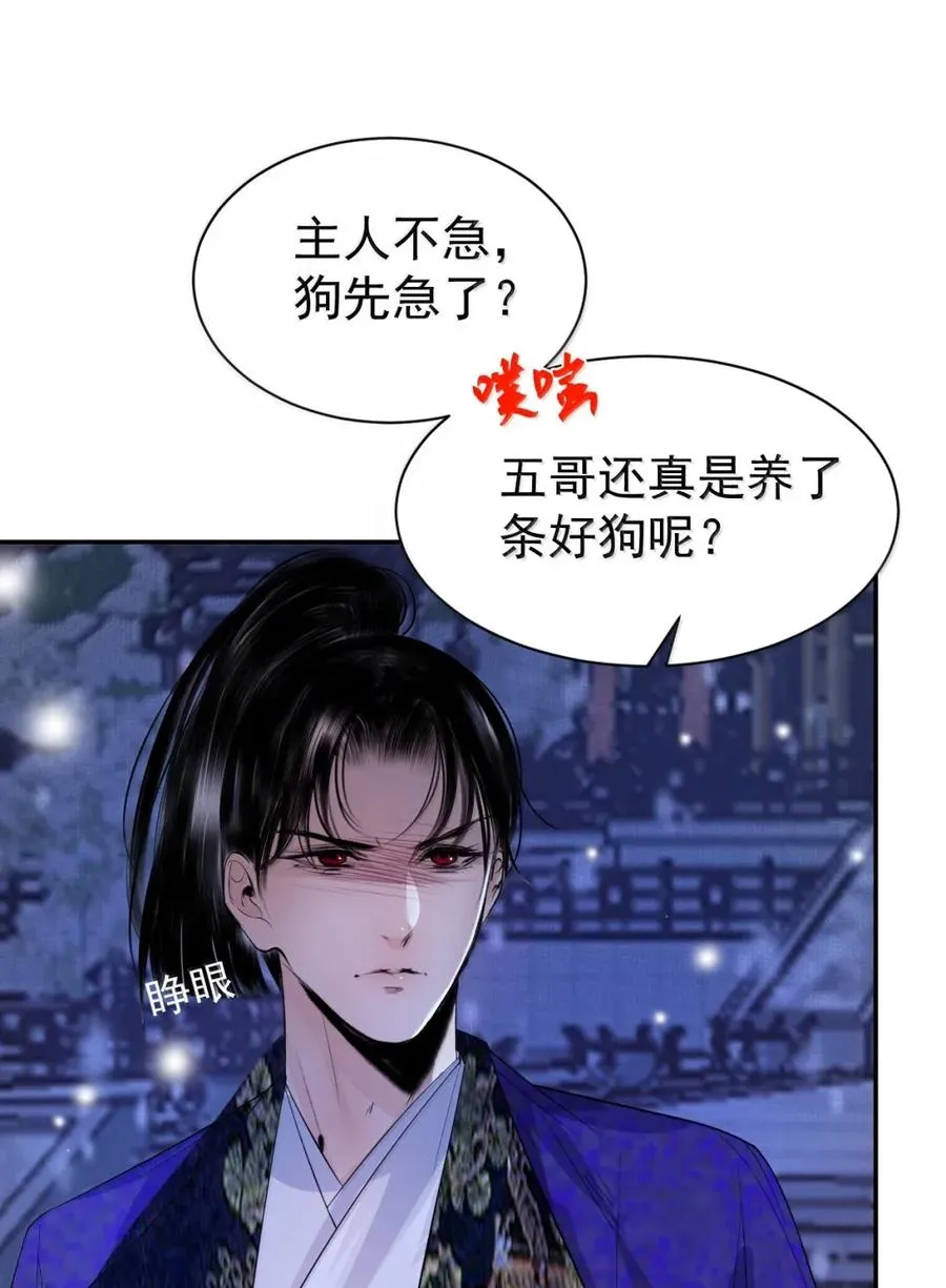 28 话祸根生 第32页