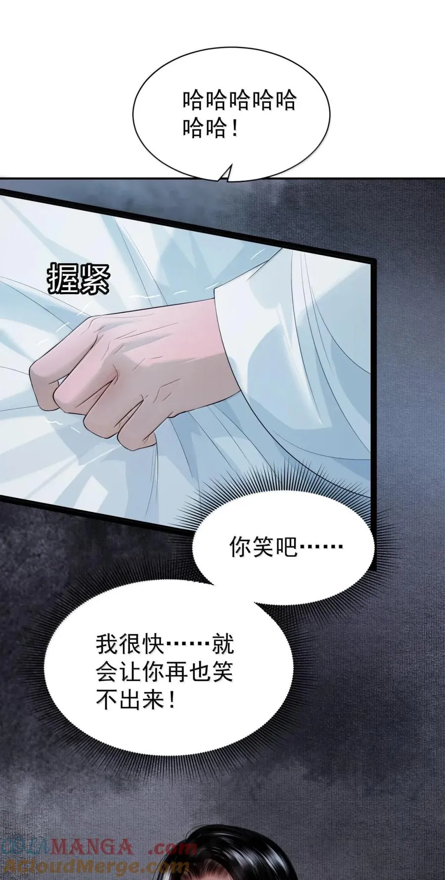 28 话祸根生 第37页