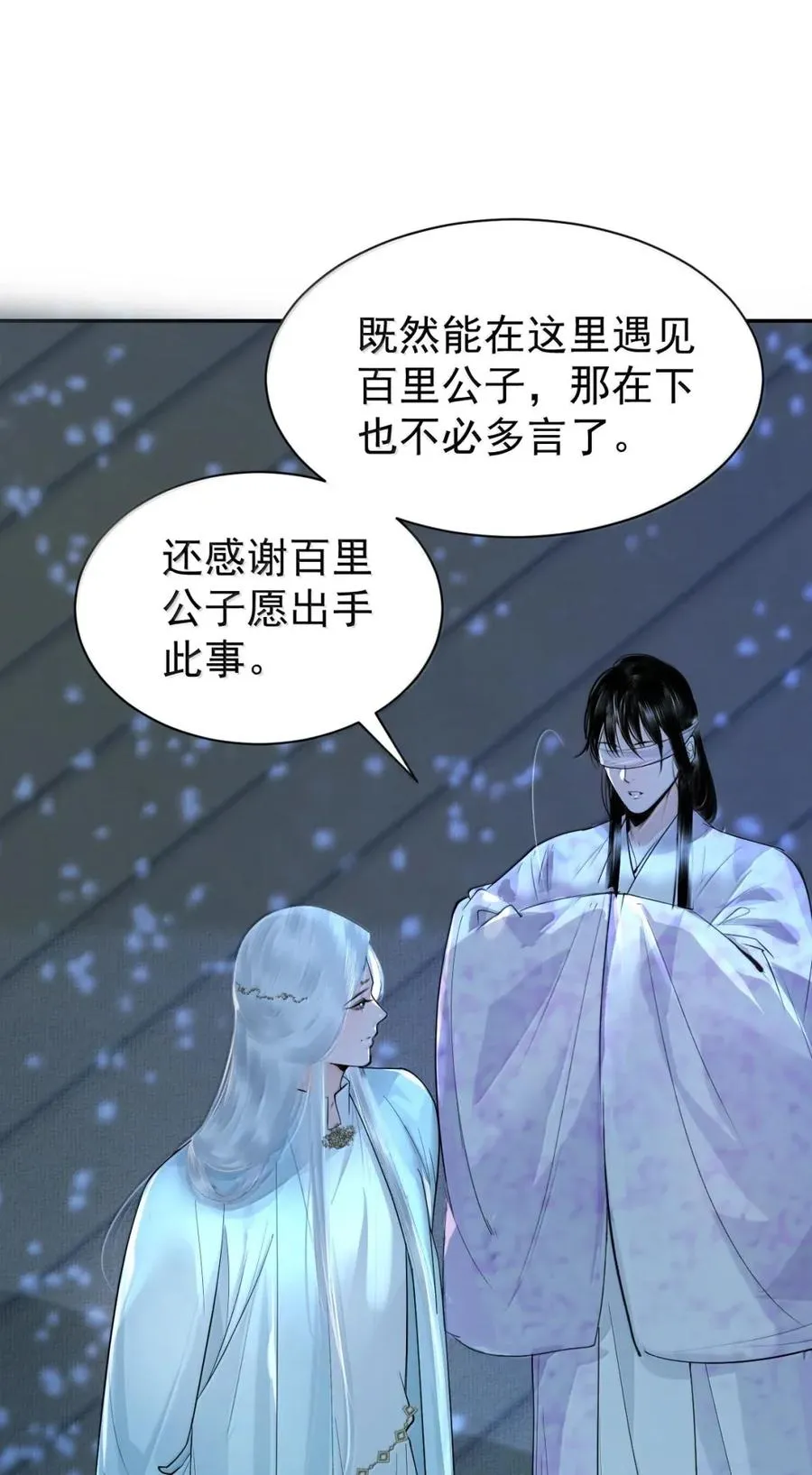 28 话祸根生 第42页