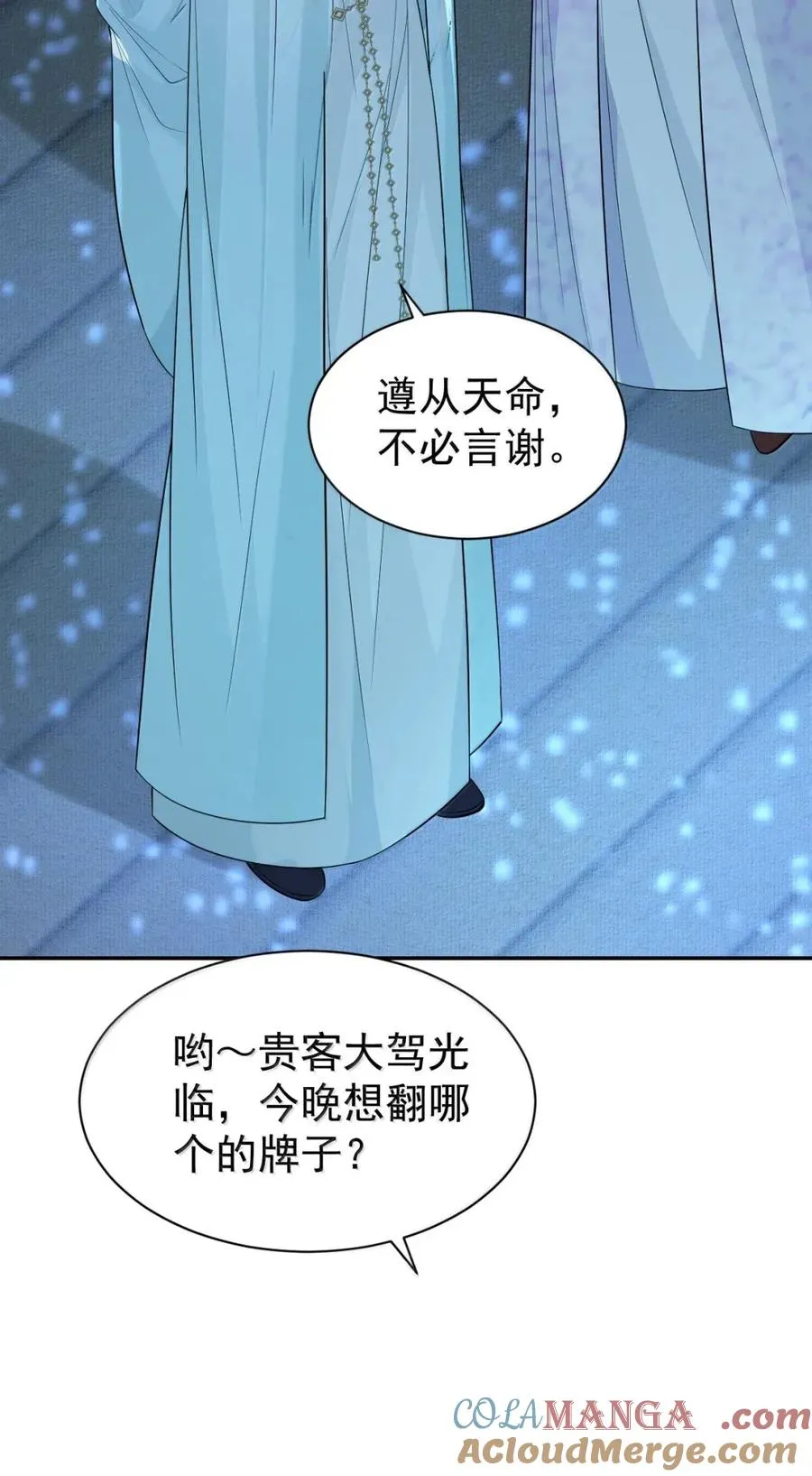 28 话祸根生 第43页