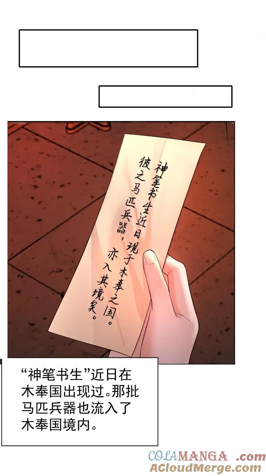 28 话祸根生 第49页