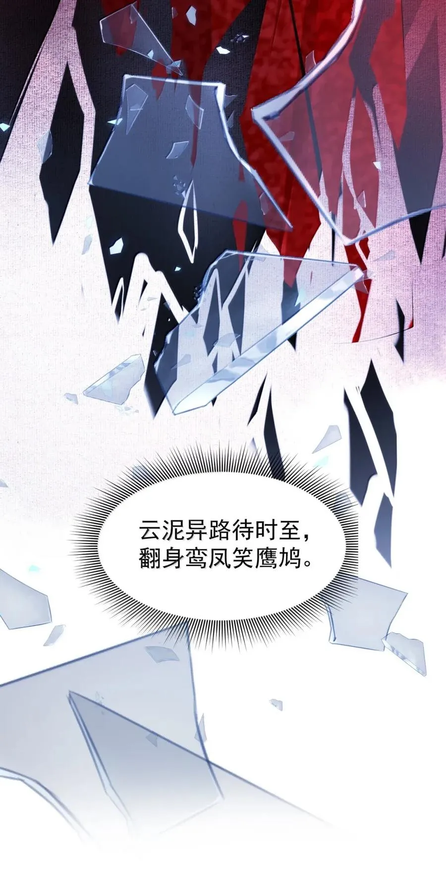 28 话祸根生 第57页