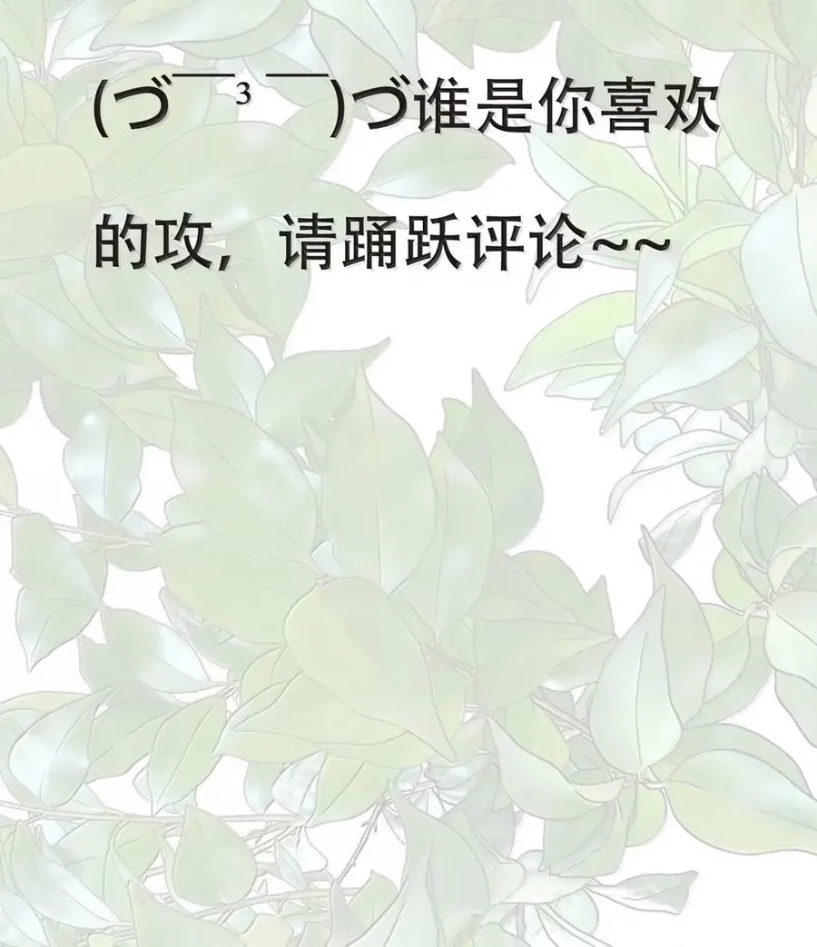28 话祸根生 第63页