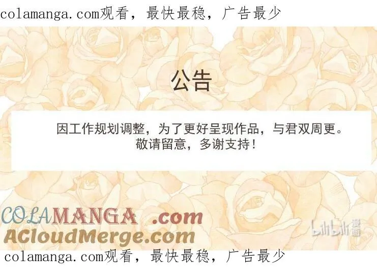双周更 公告 第1页
